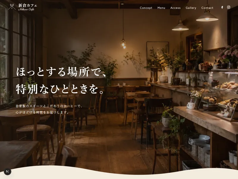 カフェ（1ページ）